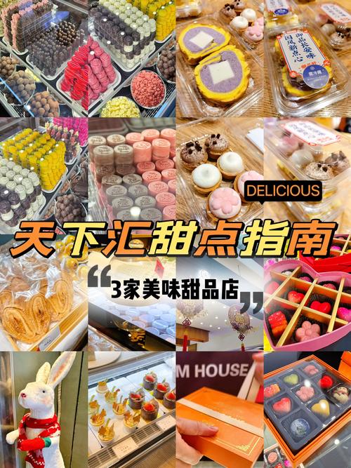 天下汇附近3家美味甜品店，甜蜜暴击来袭！