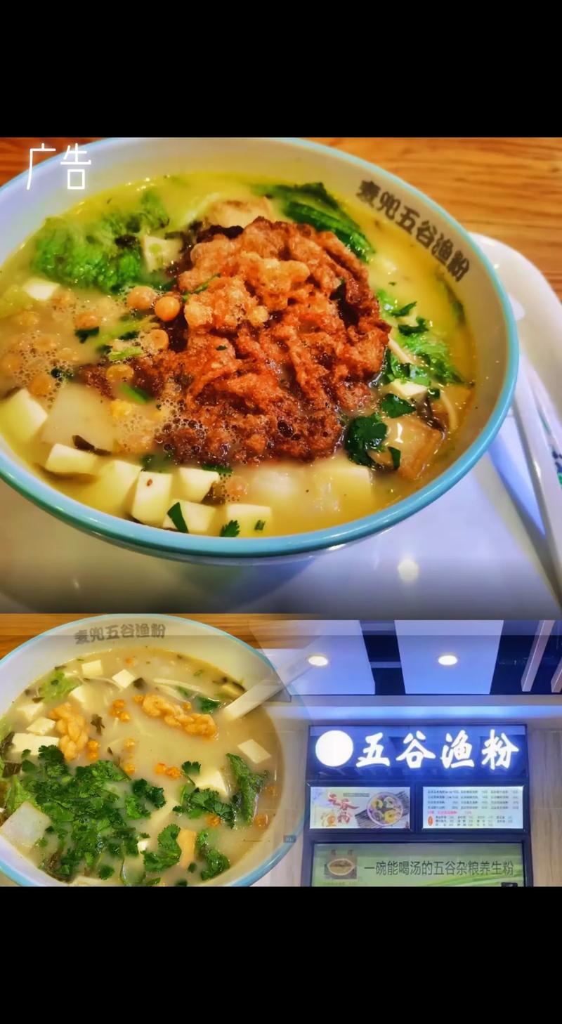 广天下汇 吃惯了大鱼大肉，何不换一碗五谷渔粉？