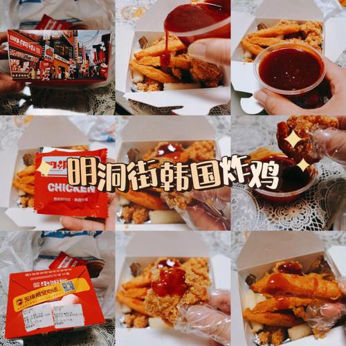 宝鸡美食探店 明洞街韩国炸鸡（天下汇食品）